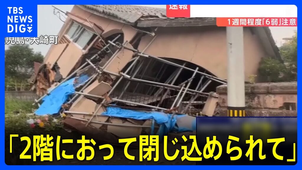 【鹿児島・大分の被害まとめ】宮崎県・日南市で最大震度6弱を観測｜TBS NEWS DIG