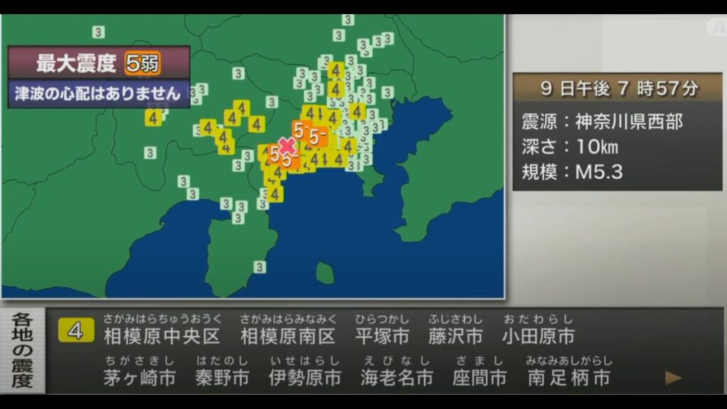 【緊急地震ライブ】神奈川県西部で震度5弱【LIVE】(2024年8月9日) ANN/テレ朝 【緊急地震ライブ】神奈川県西部で震度5弱【LIVE】(2024年8月9日) ANN/テレ朝