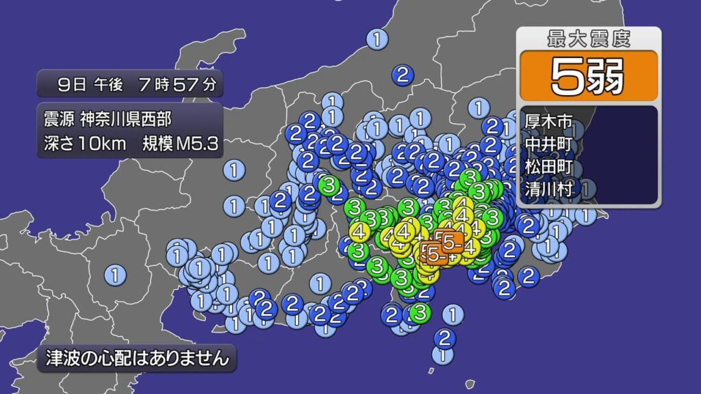 【緊急ライブ配信】神奈川で震度5弱