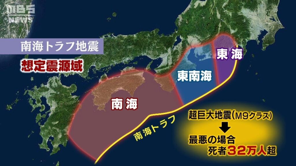 【宮崎で最大震度6弱】南海トラフ地震とは【解説】 【宮崎で最大震度6弱】南海トラフ地震とは【解説】