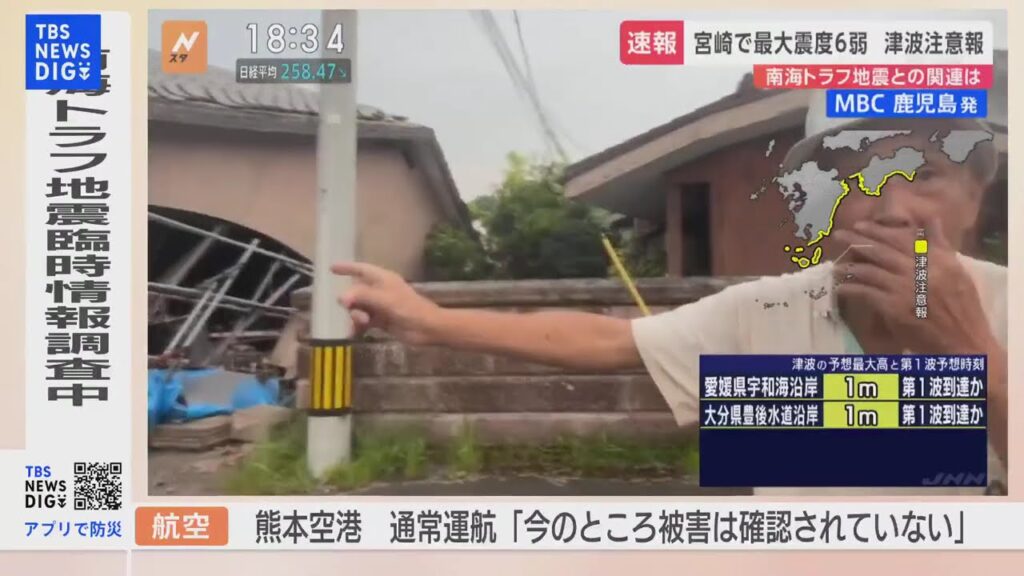 木造家屋が倒壊 「2階に閉じ込められ、どうにかこうにか…」震度5強の鹿児島・大崎町 【宮崎・高知などに津波注意報】