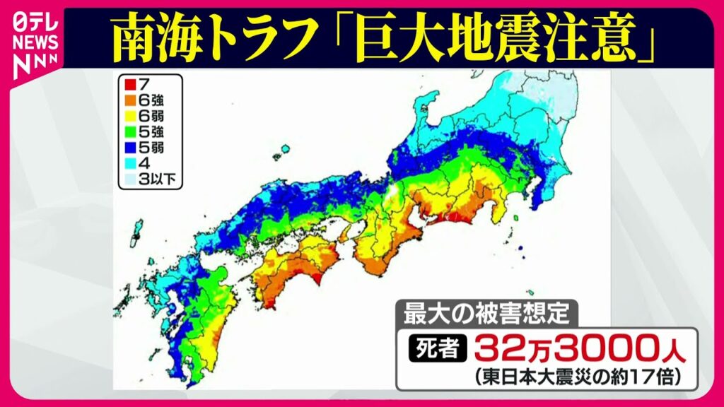【ライブ】「南海トラフ地震臨時情報・巨大地震に注意」気象庁の監視続く　臨時情報「巨大地震注意」は変化なければ15日終了 ──ニュースまとめライブ（日テレNEWS LIVE）