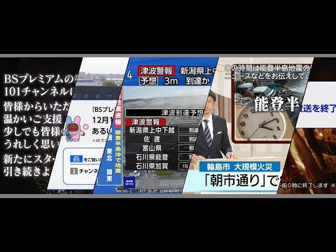 【BS103ch】紆余曲折の7か月 ※緊急地震速報チャイム音注意 【BS103ch】紆余曲折の7か月 ※緊急地震速報チャイム音注意