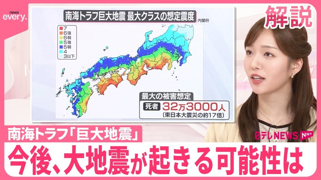 【解説】今後、大地震が起きる可能性は… いつまで備え? 帰省は? 南海トラフ「巨大地震注意」 【解説】今後、大地震が起きる可能性は… いつまで備え? 帰省は? 南海トラフ「巨大地震注意」