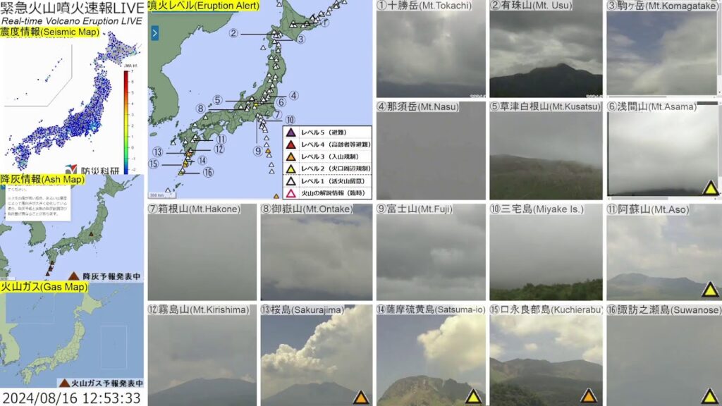 🔴緊急火山噴火速報ライブ The Real-time Volcano Eruption Alert in Japan