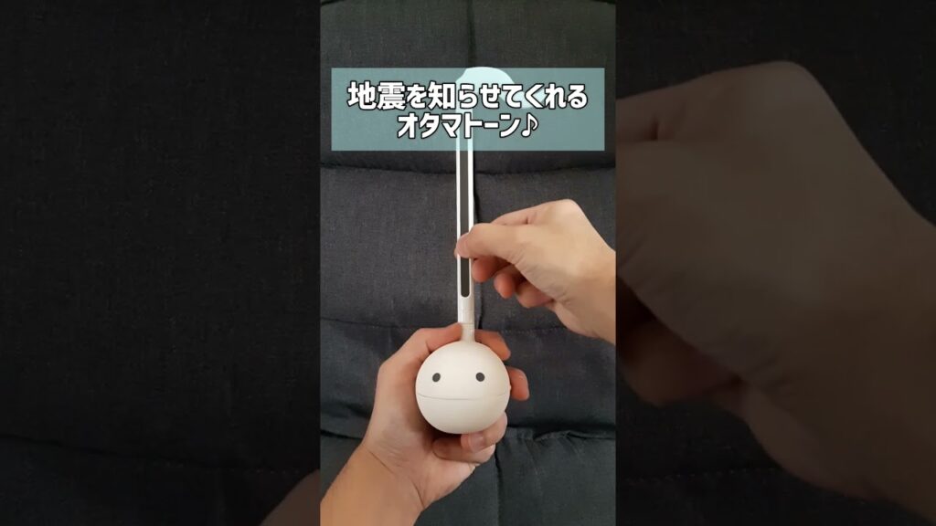 地震を知らせてくれるオタマトーン♪　#緊急地震速報音 #緊急アラート音 #スマホ音 #ヒカキンボイス