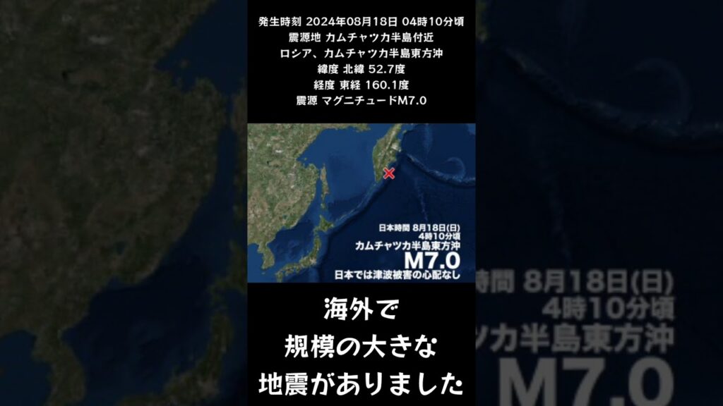 #shorts #youtubeshorts #YouTube #地震 #地震速報 #緊急地震速報 #地震情報 #津波 #津波情報 #HugeEarthquake #Japan #気象庁 #shorts #youtubeshorts #YouTube #地震 #地震速報 #緊急地震速報 #地震情報 #津波 #津波情報 #HugeEarthquake #Japan #気象庁