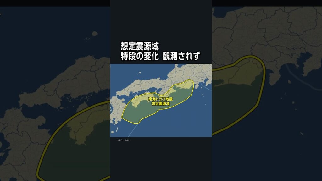 #先週の地震活動 ／74年ぶりの珍しい地震／臨時情報1週間