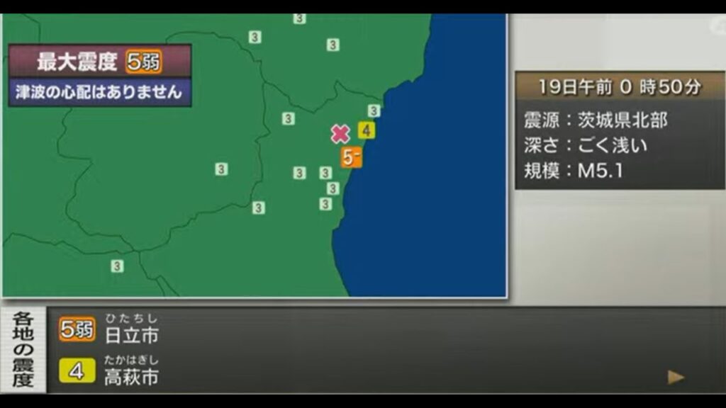 【緊急地震ライブ】茨城で震度5弱 津波の心配なし【LIVE】(2024年8月19日) ANN/テレ朝 【緊急地震ライブ】茨城で震度5弱 津波の心配なし【LIVE】(2024年8月19日) ANN/テレ朝