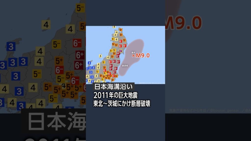 日本で想定されている巨大地震ランキング／最大M9.3