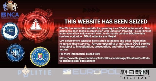 出版社にDDoS攻撃容疑で逮捕 海外サービス利用、国際捜査で発覚