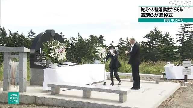 群馬県防災ヘリ墜落９人死亡から６年 追悼式 中之条町 (8/10)