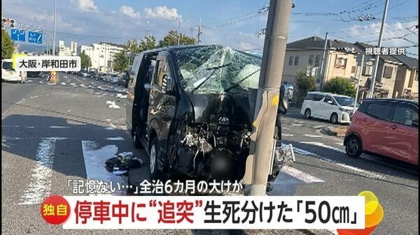 「50cmズレていたら即死」停車中にゴミ収集車に追突され中央分離帯に激突…全治6カ月のけがも“謝罪なし” 大阪・岸和田市