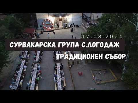 Survakar グループの伝統的な会議