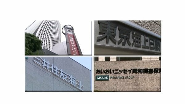 大手損保4社、カルテル容疑で「課徴金」納付命令へ ｜ 公取委