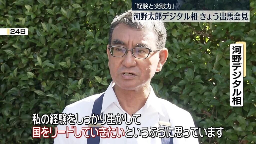 自民党総裁選 河野デジタル相、きょう出馬会見 強みは「経験と突破力」