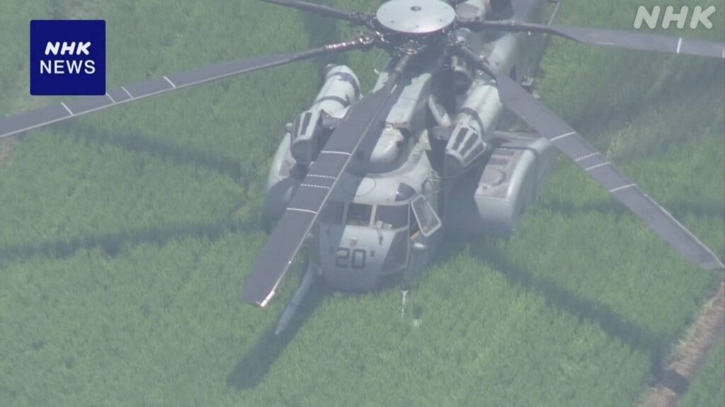 米軍ヘリ 田んぼ不時着もその後離陸 けが人なし 神奈川 海老名