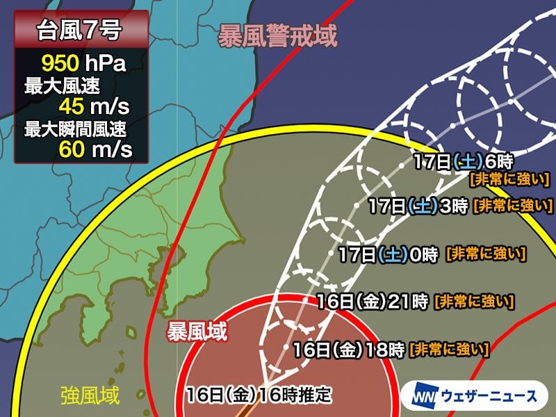 非常に強い台風7号 まもなく関東へ最接近 暴風雨に厳重警戒