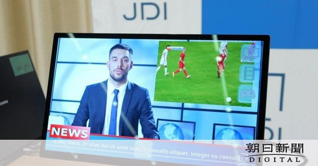 運転席と助手席、別の画面を1枚のパネルで JDI「世界初の製品」