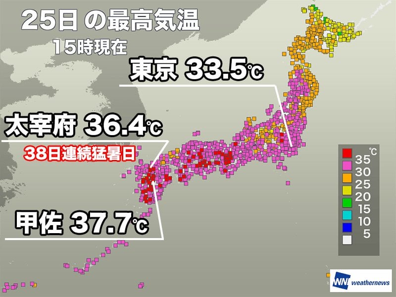 西日本を中心に厳しい暑さ続く 関東なども蒸し暑い一日