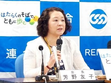 連合会長、泉氏の再選に期待か 「信頼関係を継続できる人に」