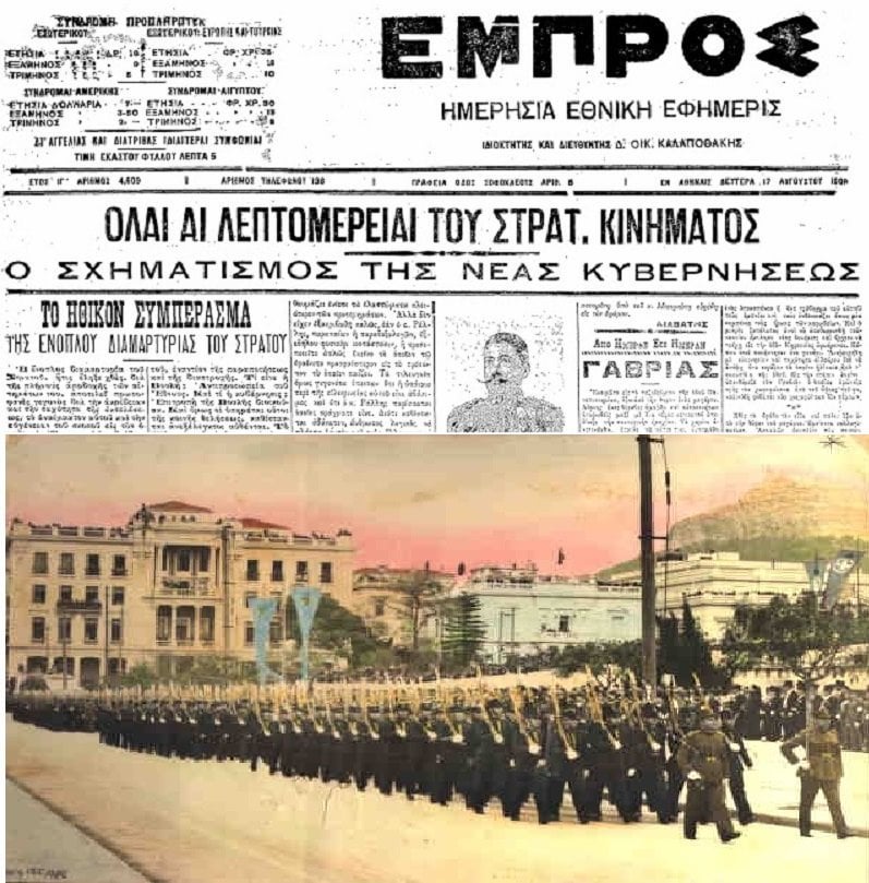 今日 - 1909 年 8 月 15/28 日: グーディの動き、バルカン半島の壮大な動きの歯車 - 軍事史