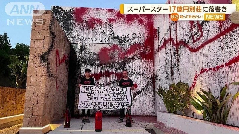 「富裕層は責任果たせ」メッシ別荘にスプレーで抗議落書き - 環境団体による暴挙は続く