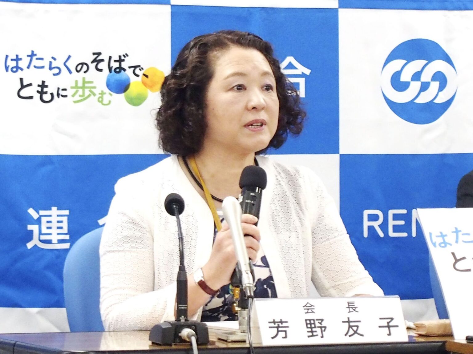 連合会長、泉氏の再選に期待か 「信頼関係を継続できる人に」