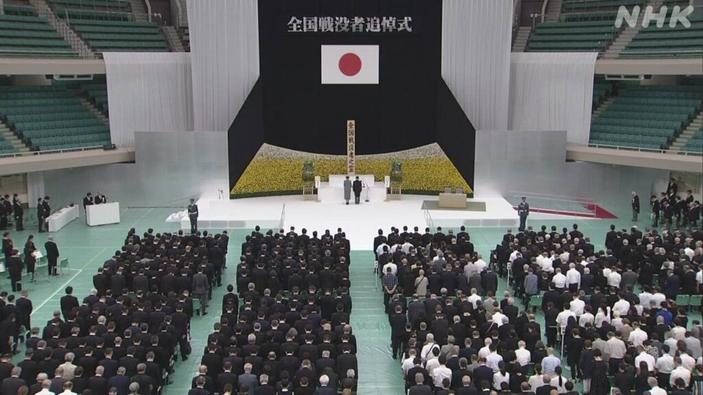 終戦から79年 武道館で全国戦没者追悼式