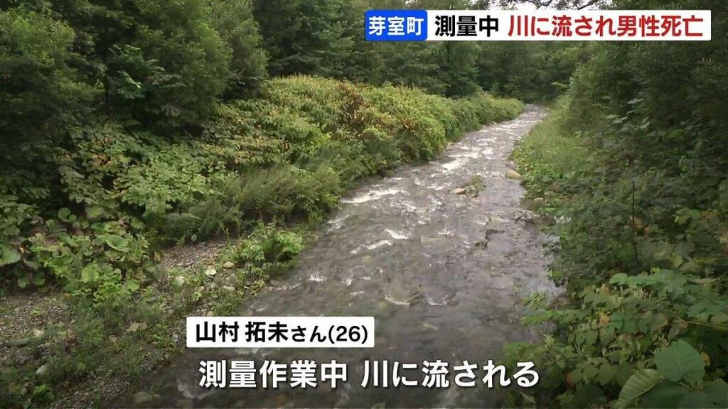 測量作業中の男性会社員（26）が川に流され死亡 1.5キロほど下流で発見、救助されるも死亡確認 北海道芽室町