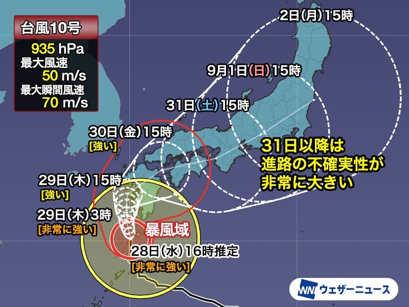 非常に強い台風10号 鹿児島県に特別警報 明日は九州に接近・上陸へ