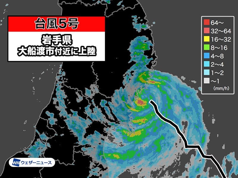 台風5号 岩手県大船渡市付近に上陸 岩手への上陸は統計史上2例目