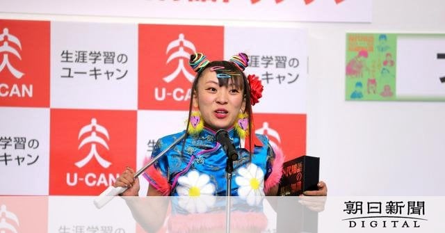 フワちゃん、芸能活動休止を発表 SNSでの不適切投稿めぐり