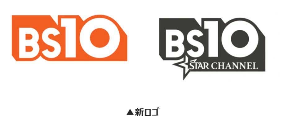 スターチャンネルとBSJapanext統合。新BS放送局「BS10」誕生へ