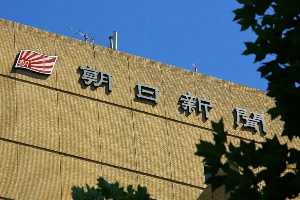 朝日新聞、３県で夕刊休止 静岡・山口・福岡、１０月から