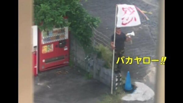 「バカヤロー」拡声器で連呼、朝から晩まで住宅街うろつく迷惑男を逮捕 ＝ 粟國（あぐに）朝淳容疑者 ｜ 沖縄