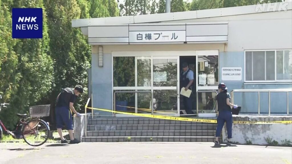 プールで授業中の小6女児 授業中に溺れ意識不明 北海道 北広島