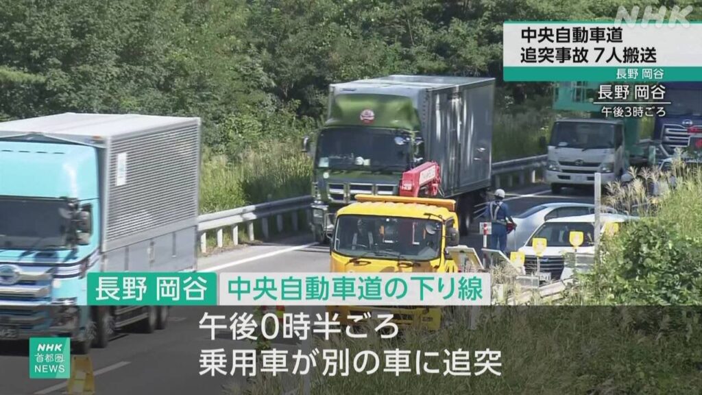 中央道で追突事故 1人重体1人大けが 計7人搬送 長野 岡谷