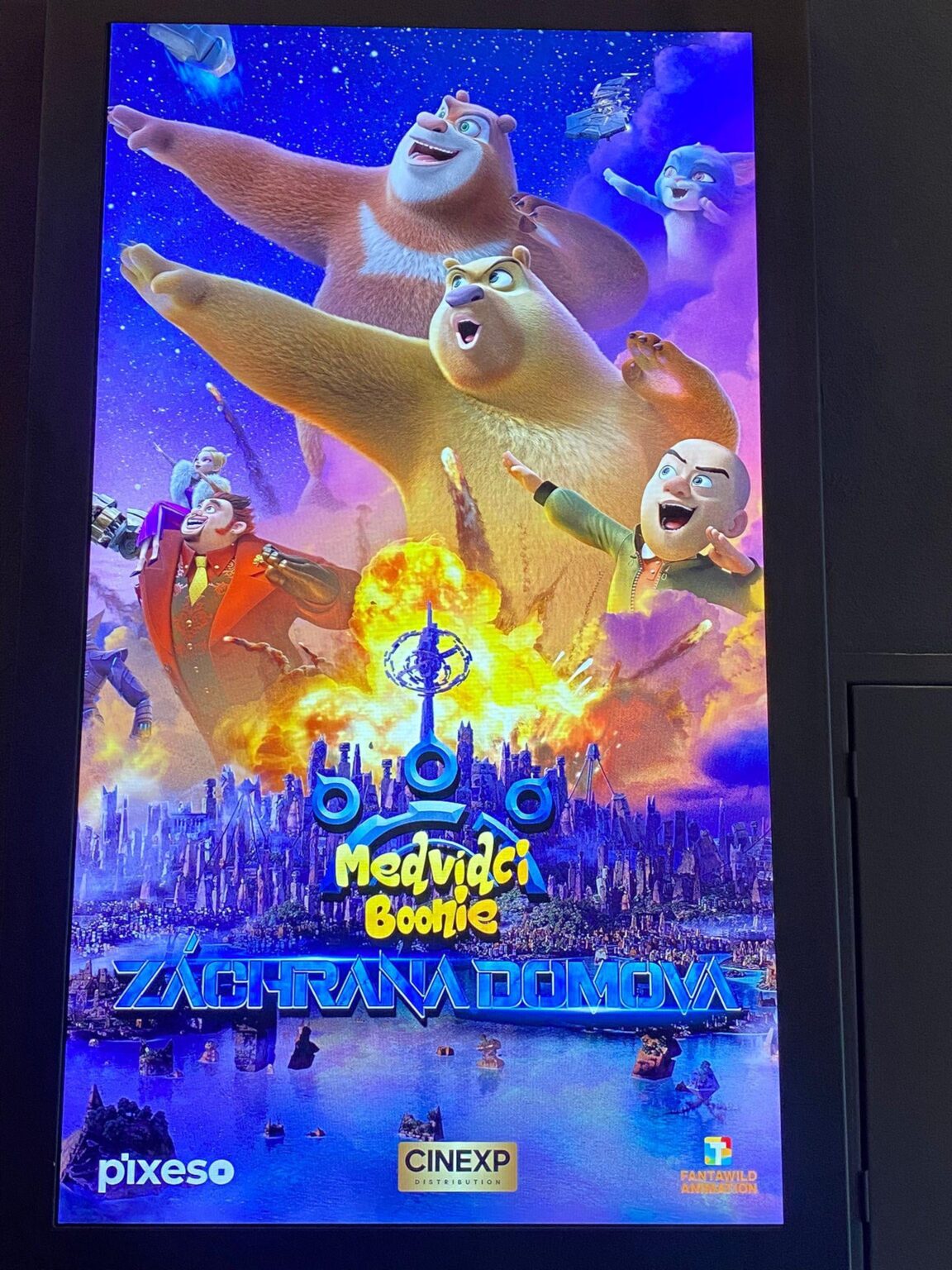 新しい子供向け映画はちょっと厳しいですよね。