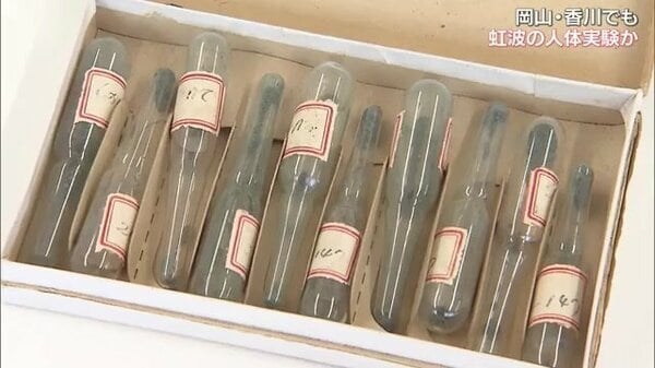 旧日本陸軍開発の薬「虹波」の“人体実験” 岡山・香川のハンセン病療養所でも入所者に使用