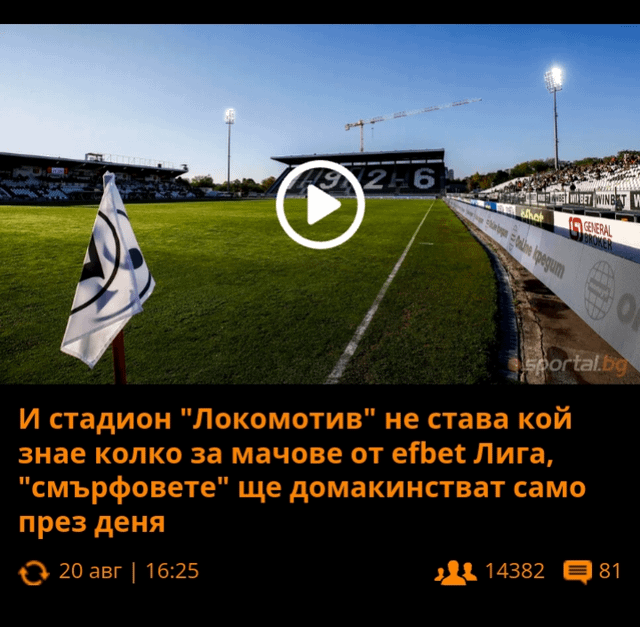 サッカーブルガリアからのニュースです。