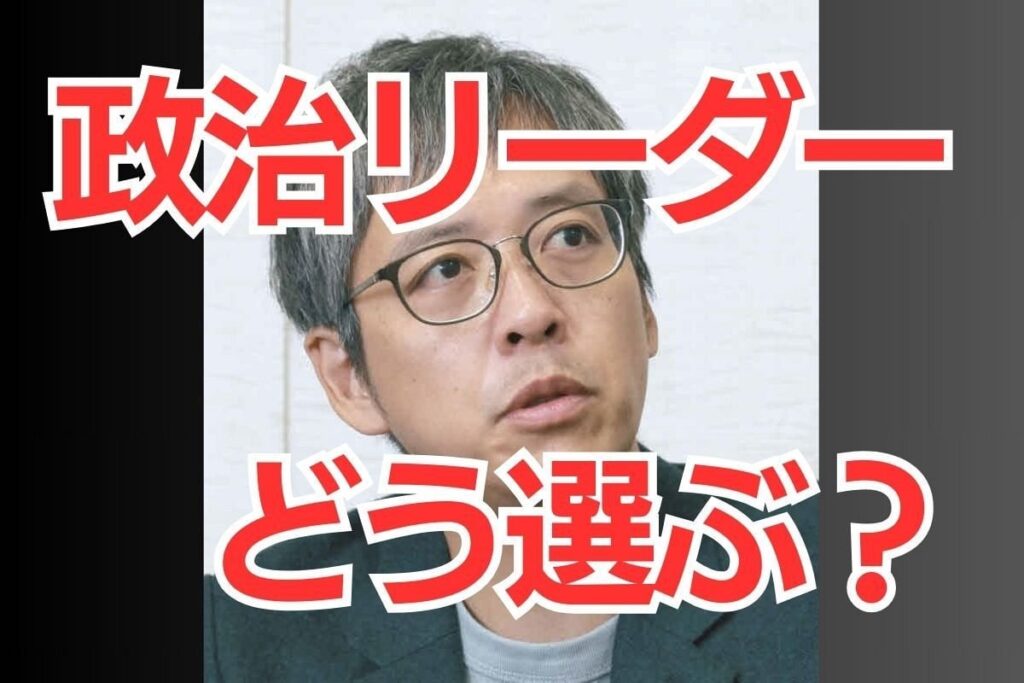 「だらだら」続く岸田首相、「ふわふわ」緊張感のない立憲民主…『嫉妬論』の著者が求めるリーダー像とは ― 力強い指導者求める空気