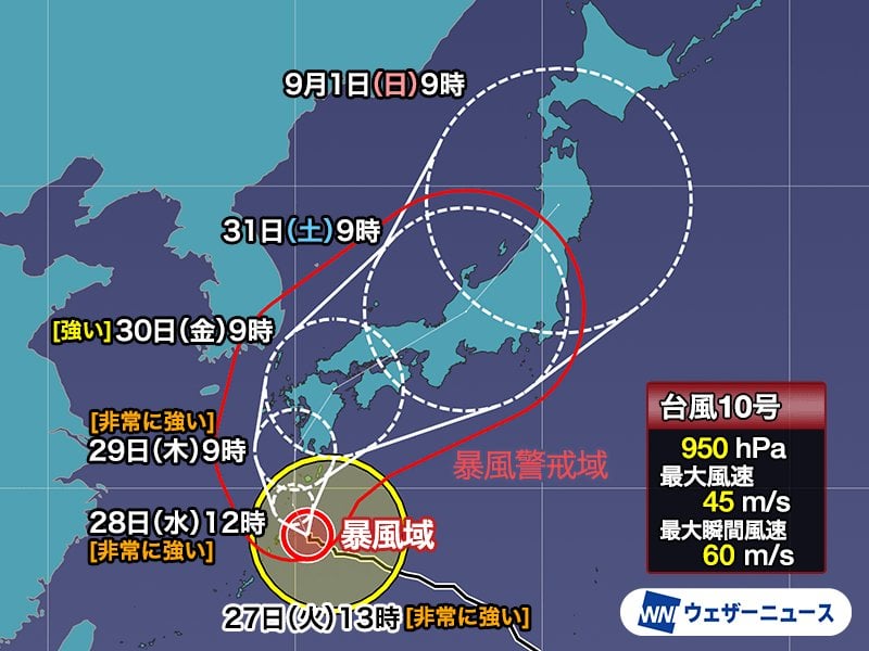 非常に強い台風10号 喜界島で最大瞬間風速35m/s ゆっくり列島縦断