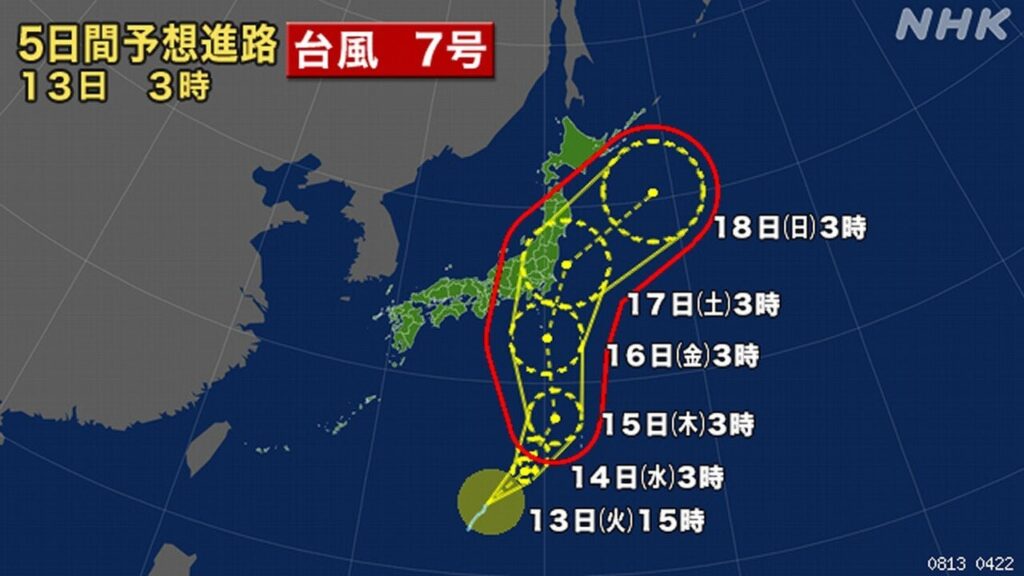 台風7号が発生 15日以降 東日本に接近のおそれ