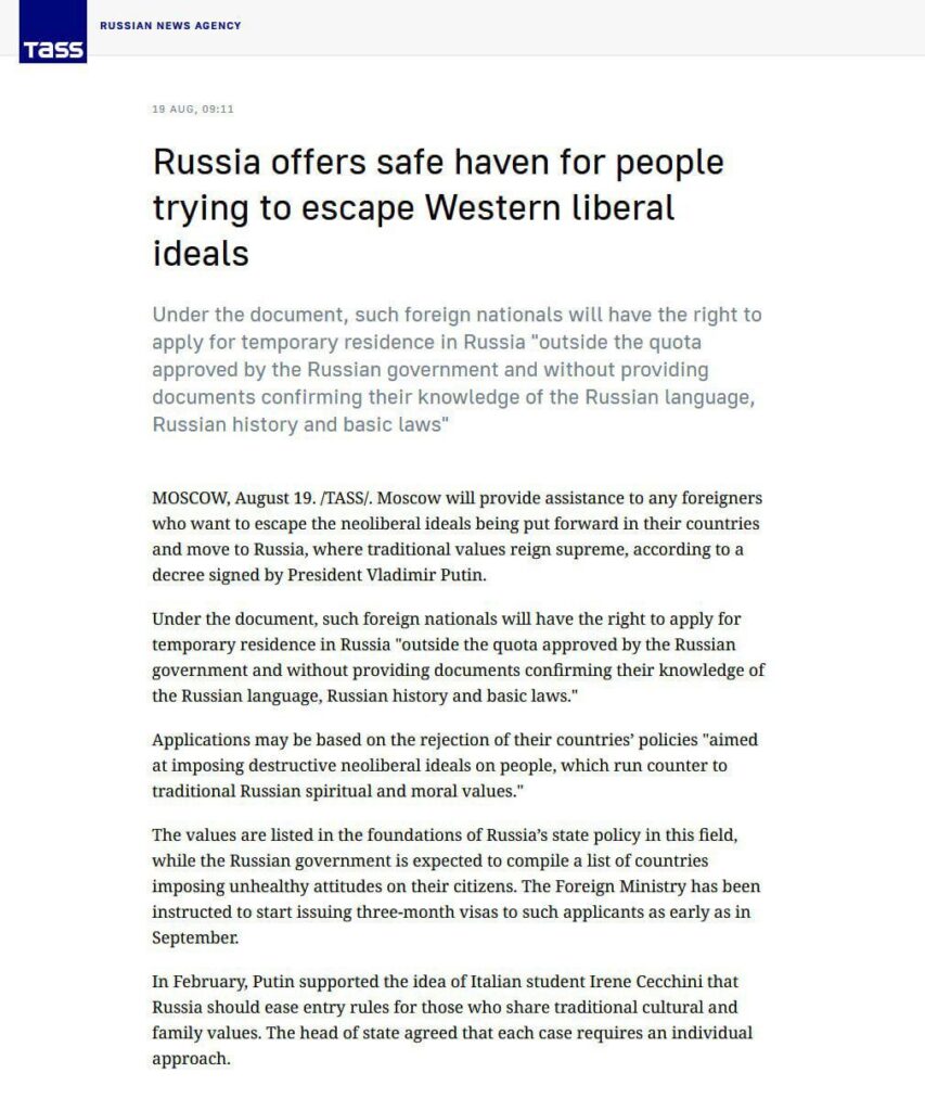 ロシアからのユニークなオファー