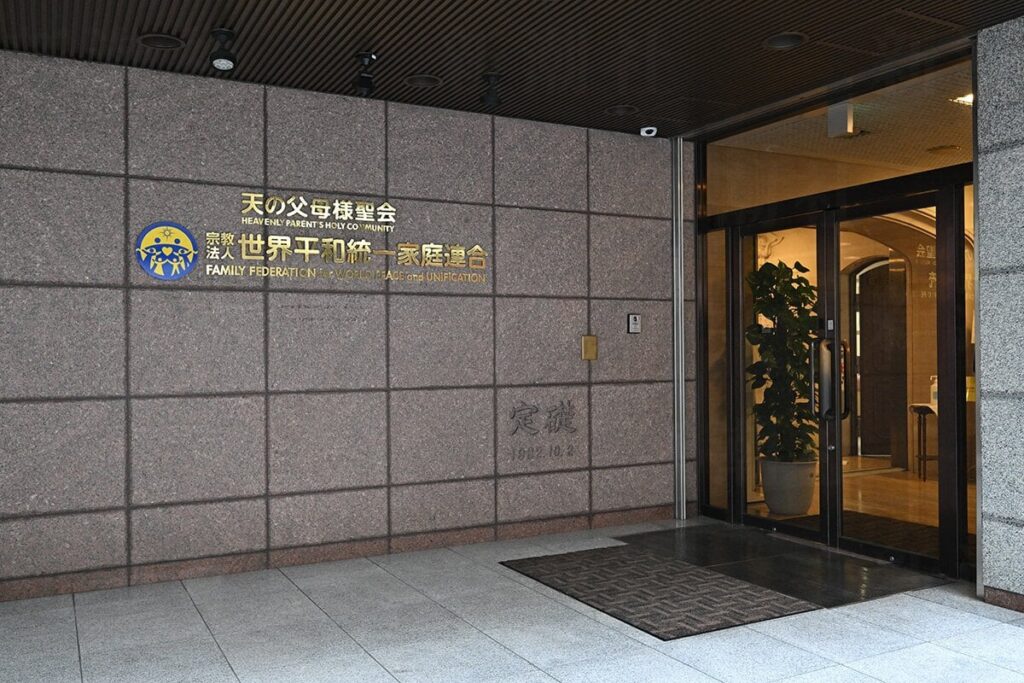 「旧統一教会の痕跡を消し去れ！」 ロゴの消去を強要…外務省の「証拠隠滅」裏工作が発覚 “アフリカODA”を巡って【独自】―「国民の血税が使われたのは極めて重大な問題」