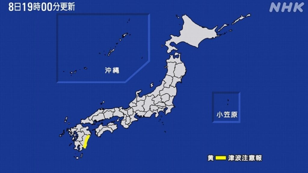 宮崎県に津波注意報 宮崎・高知・鹿児島で津波観測