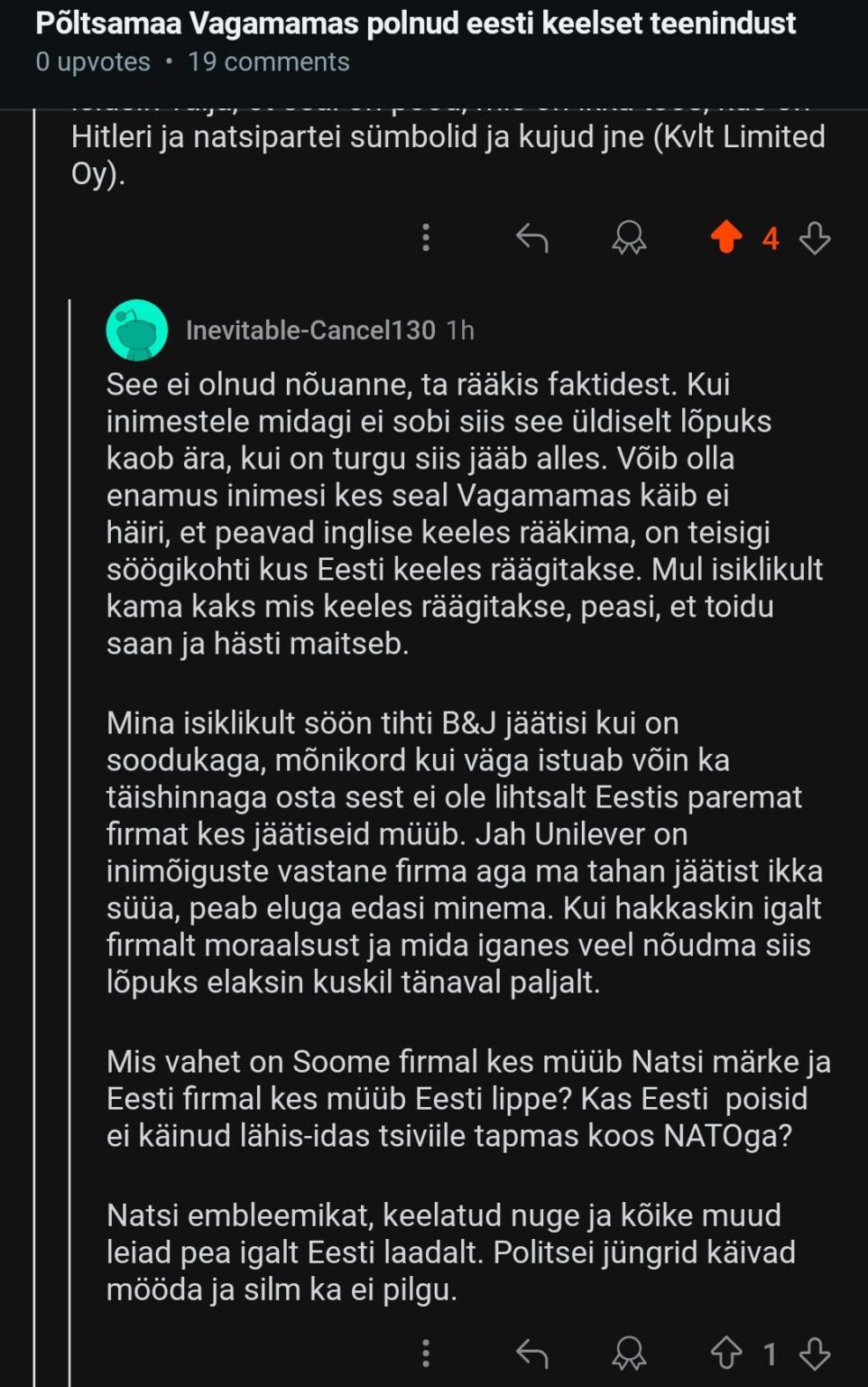 何？エストニアの国旗はナチスのシンボルと同じ？