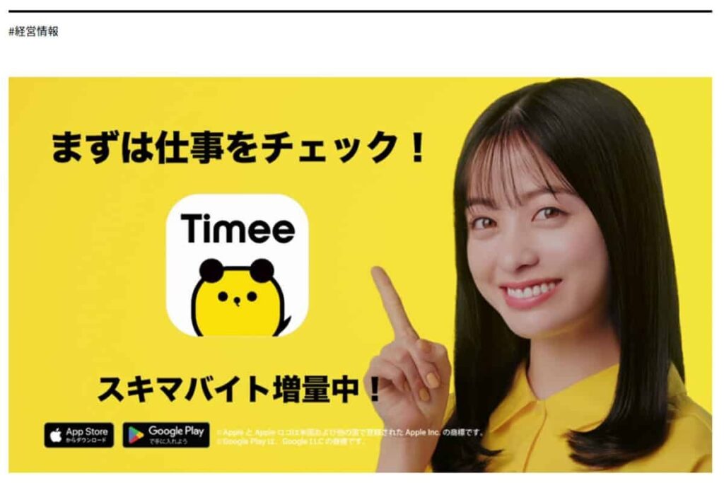 「邪魔なんですよ」隙間時間で働ける“タイミーおじさん”が増加中も…現場では「まったく使えない」飲食業界のリアルな叫び【年齢の高いおじさんおばさんの場合、動きが遅い】