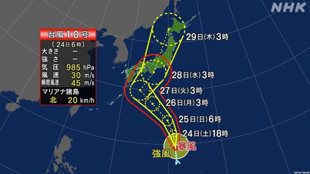 【台風10号】 27日以降 西～東日本に接近か 大荒れのおそれ